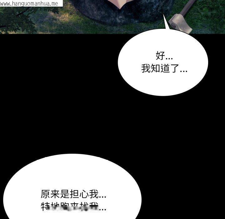韩国漫画小姐韩漫_小姐-第75话在线免费阅读-韩国漫画-第106张图片