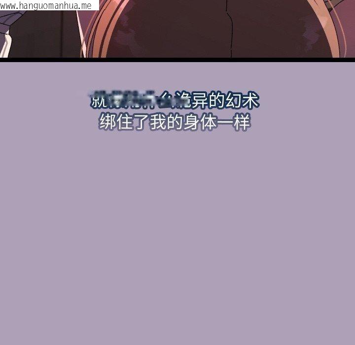 韩国漫画分身使我无限变强韩漫_分身使我无限变强-第19话在线免费阅读-韩国漫画-第130张图片
