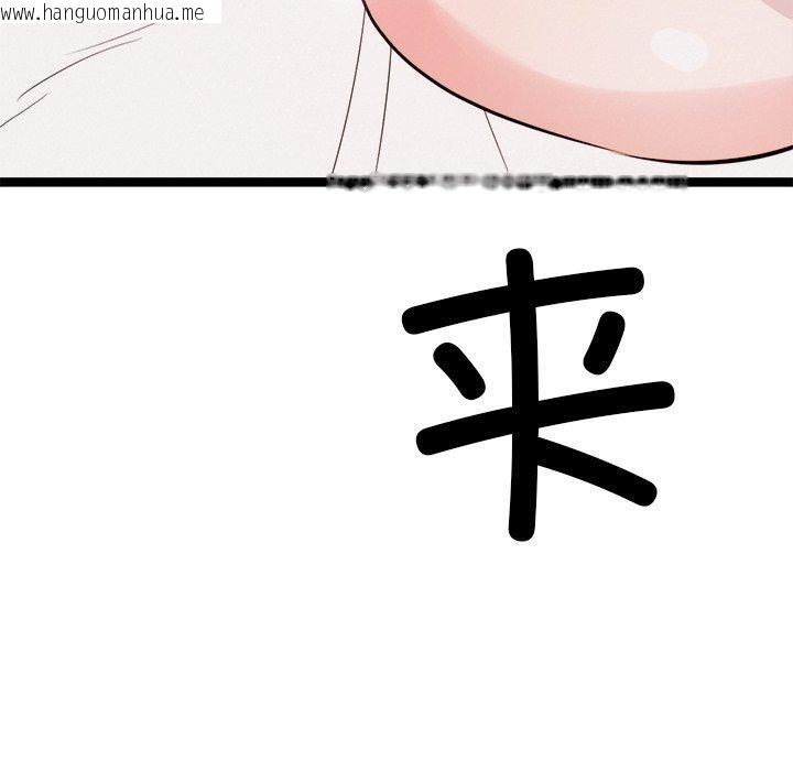 韩国漫画犬神的游戏韩漫_犬神的游戏-第20话在线免费阅读-韩国漫画-第16张图片