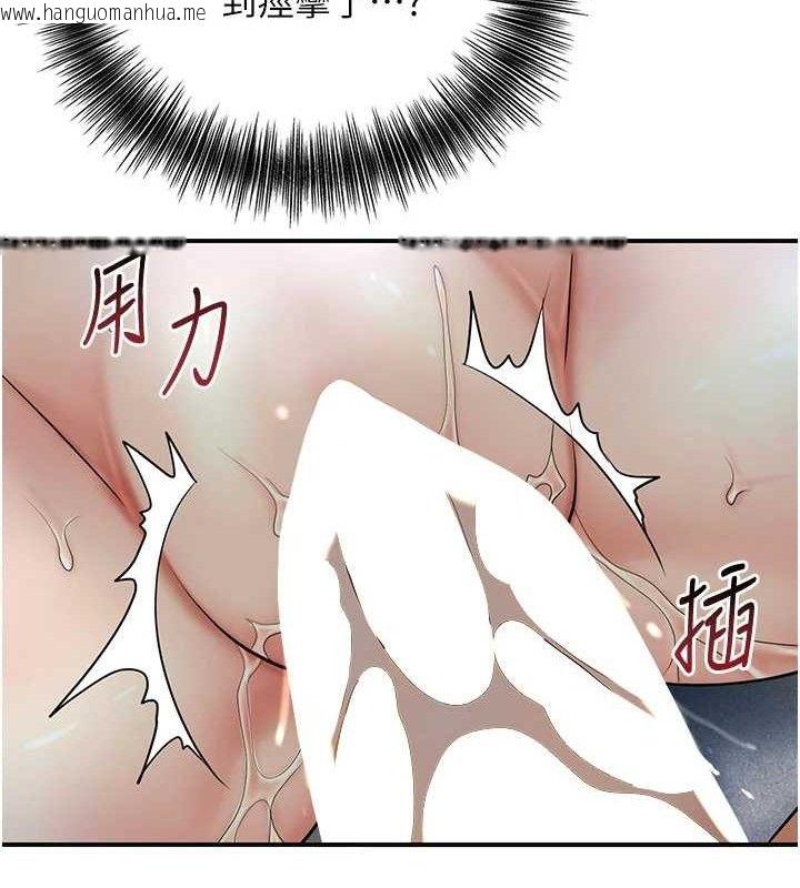 韩国漫画花容湿色:取花点韩漫_花容湿色:取花点-第56话-上下都被塞满了在线免费阅读-韩国漫画-第113张图片