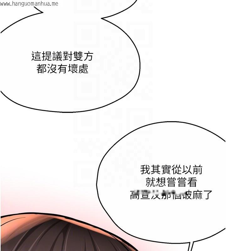 韩国漫画痒乐多阿姨韩漫_痒乐多阿姨-第62话-我想和你共享砲友在线免费阅读-韩国漫画-第74张图片