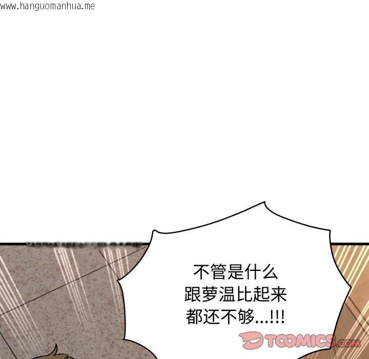 韩国漫画发小碰不得/强制催眠韩漫_发小碰不得/强制催眠-第73话在线免费阅读-韩国漫画-第120张图片