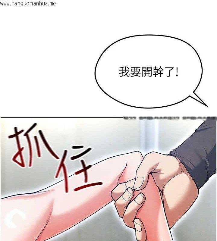 韩国漫画足球型男脱单指南韩漫_足球型男脱单指南-第10话-厕所内练等在线免费阅读-韩国漫画-第139张图片