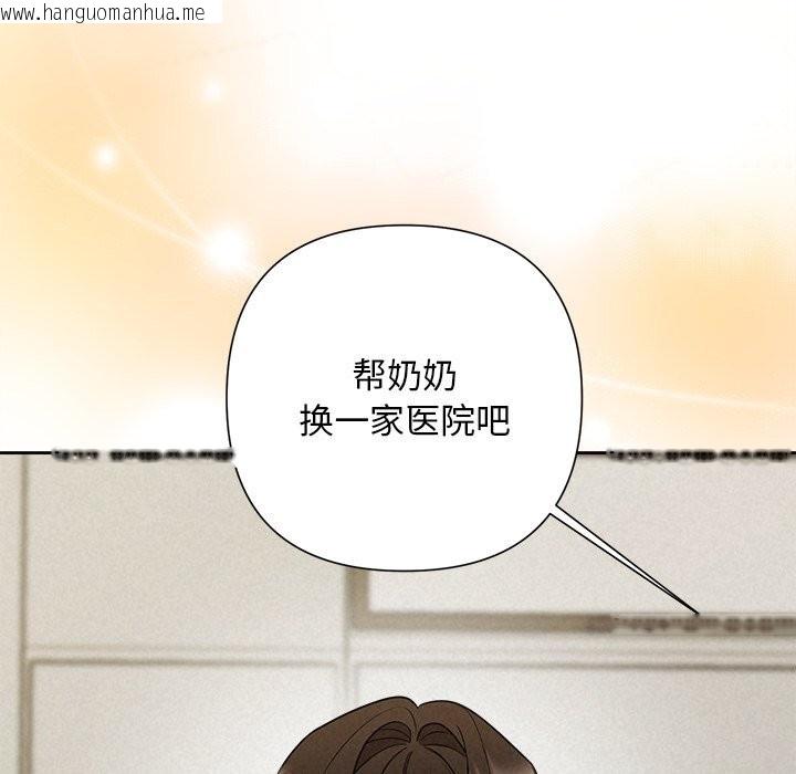 韩国漫画被吞噬的夜韩漫_被吞噬的夜-第39话在线免费阅读-韩国漫画-第95张图片