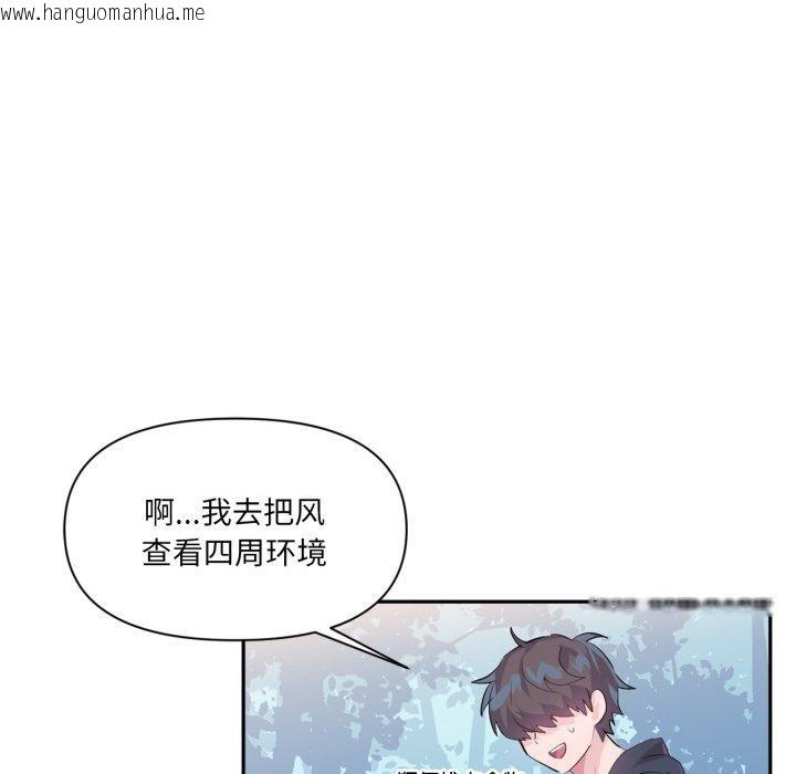 韩国漫画虚拟仙境韩漫_虚拟仙境-第14话在线免费阅读-韩国漫画-第57张图片