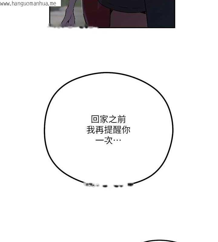 韩国漫画秘密教学韩漫_秘密教学-第272话-那我不用被赶走了吧?在线免费阅读-韩国漫画-第66张图片