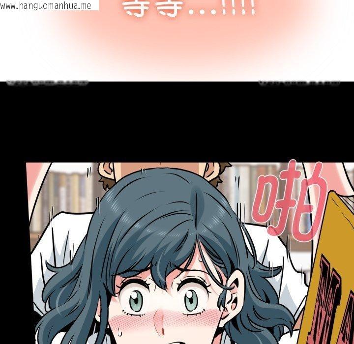 韩国漫画发小碰不得/强制催眠韩漫_发小碰不得/强制催眠-第71话在线免费阅读-韩国漫画-第178张图片