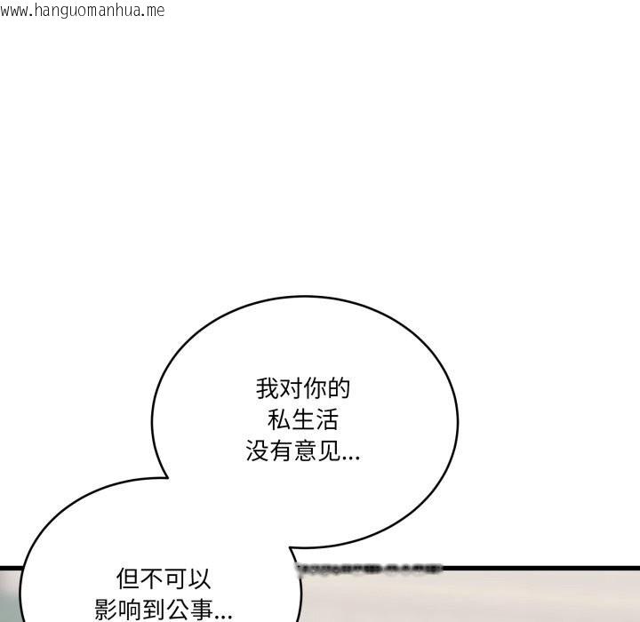 韩国漫画当狗不丢人韩漫_当狗不丢人-第11话在线免费阅读-韩国漫画-第125张图片