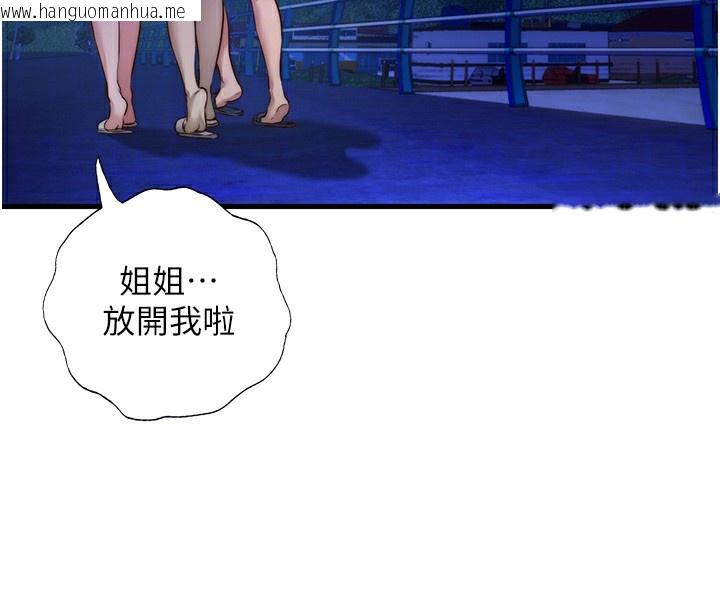韩国漫画民宿精营中韩漫_民宿精营中-第14话-拜托帮我安抚小老弟!!在线免费阅读-韩国漫画-第23张图片