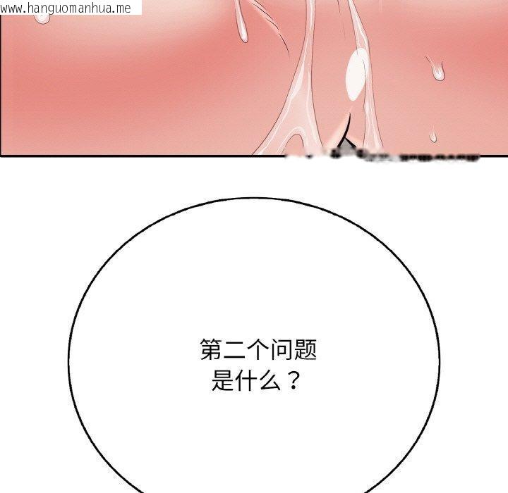 韩国漫画再爱我一次韩漫_再爱我一次-第23话在线免费阅读-韩国漫画-第95张图片
