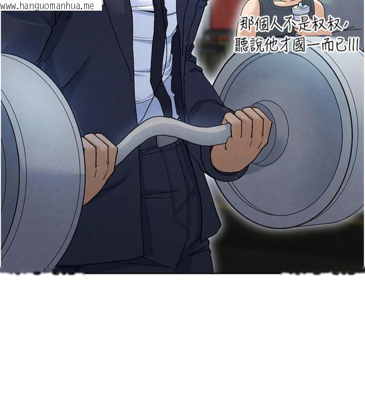 韩国漫画足球型男脱单指南韩漫_足球型男脱单指南-第11话-靠团魂逆转比赛在线免费阅读-韩国漫画-第68张图片