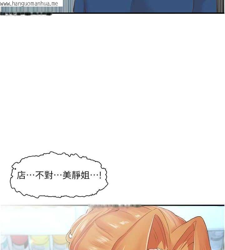 韩国漫画下一颤，性福韩漫_下一颤，性福-第28话-美静姐的深喉咙在线免费阅读-韩国漫画-第18张图片