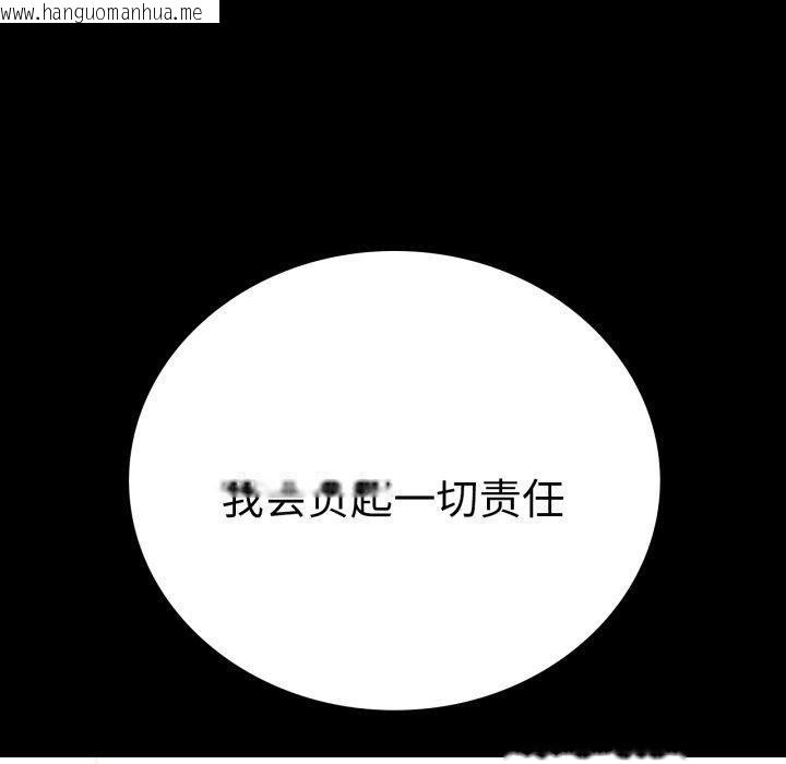 韩国漫画完美妻子的背叛/背叛的开始韩漫_完美妻子的背叛/背叛的开始-第74话在线免费阅读-韩国漫画-第10张图片