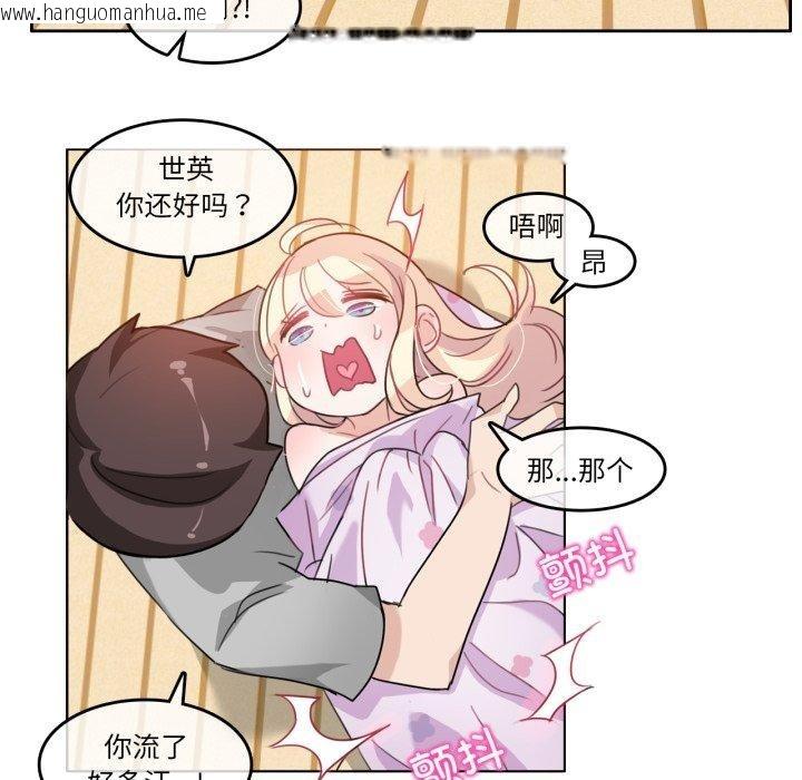 韩国漫画无与伦比的日常韩漫_无与伦比的日常-第7话在线免费阅读-韩国漫画-第71张图片