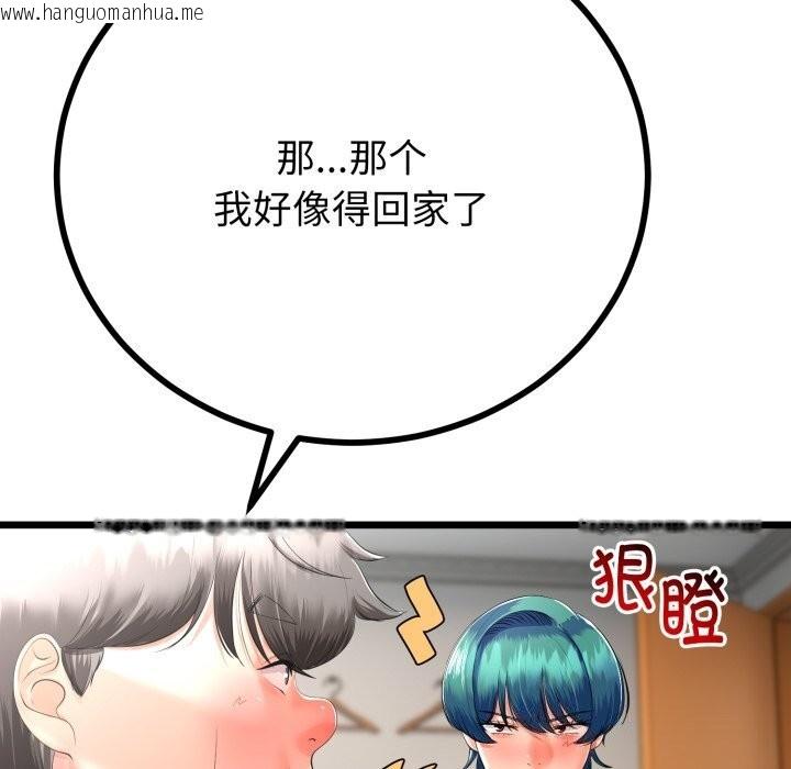 韩国漫画与初恋的意外同居韩漫_与初恋的意外同居-第19话在线免费阅读-韩国漫画-第53张图片