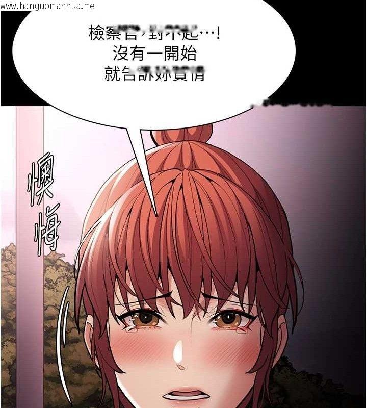 韩国漫画痴汉成瘾韩漫_痴汉成瘾-第132话-想赎回人质吗?在线免费阅读-韩国漫画-第37张图片