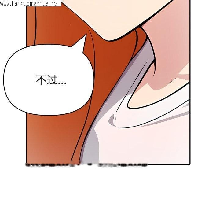 韩国漫画夫妇游戏韩漫_夫妇游戏-第31话在线免费阅读-韩国漫画-第39张图片