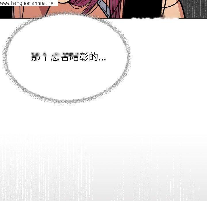 韩国漫画缺德邻居难相处韩漫_缺德邻居难相处-第34话在线免费阅读-韩国漫画-第120张图片