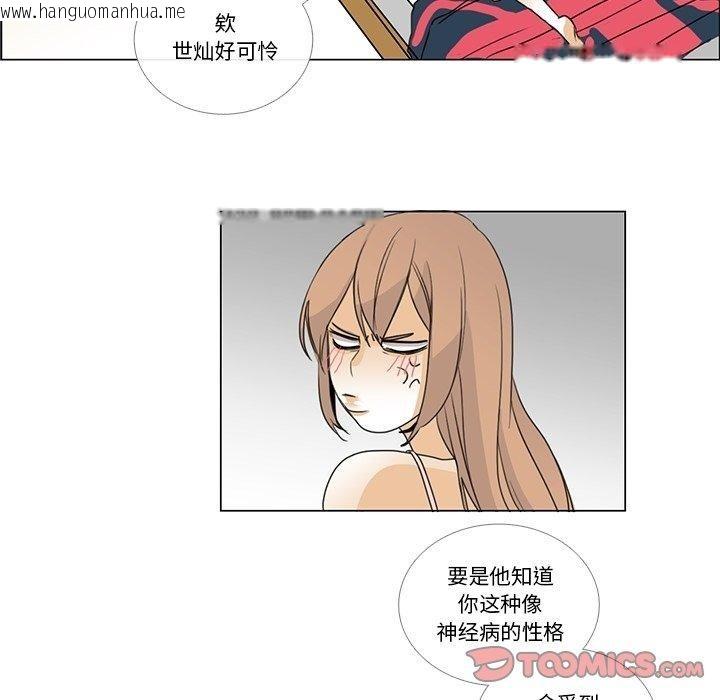 韩国漫画请与我私语韩漫_请与我私语-第5话在线免费阅读-韩国漫画-第18张图片