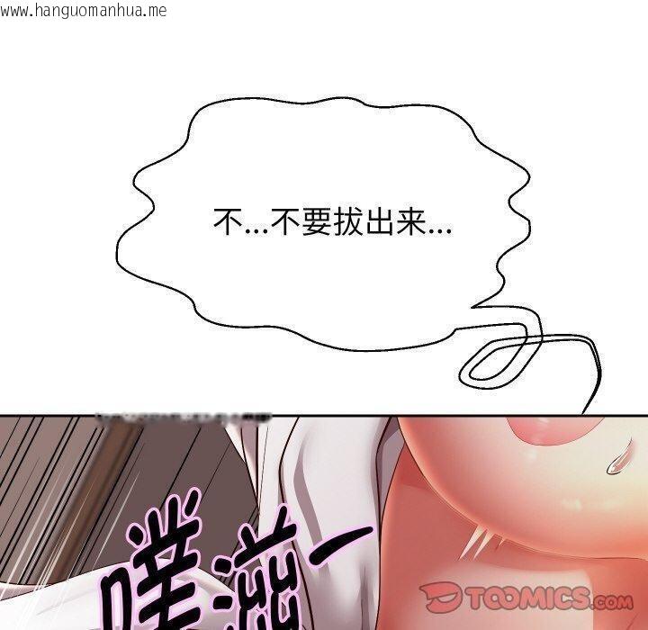 韩国漫画重生之长枪无敌韩漫_重生之长枪无敌-第58话在线免费阅读-韩国漫画-第120张图片