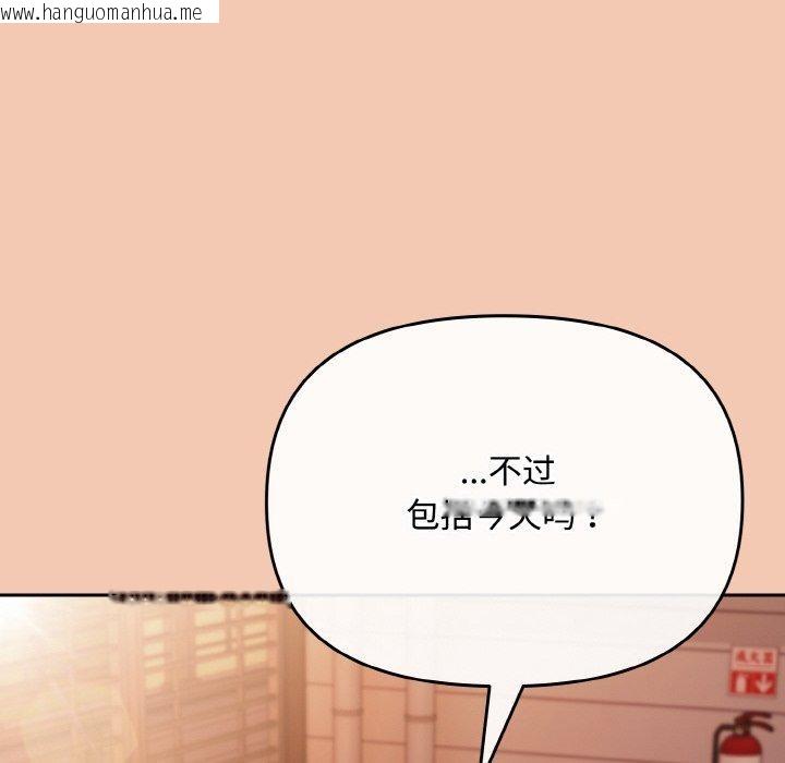 韩国漫画爱上你也好韩漫_爱上你也好-第19话在线免费阅读-韩国漫画-第186张图片