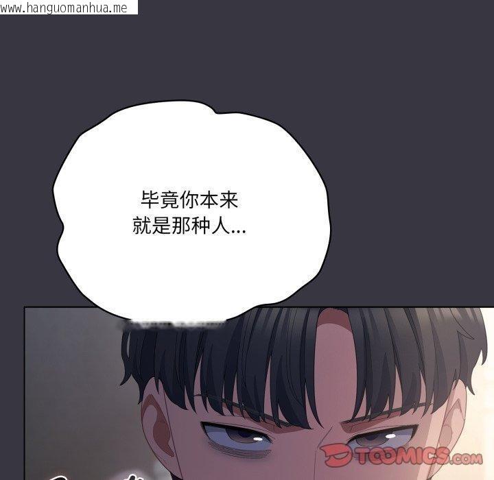 韩国漫画喵来的恋爱韩漫_喵来的恋爱-第23话在线免费阅读-韩国漫画-第30张图片