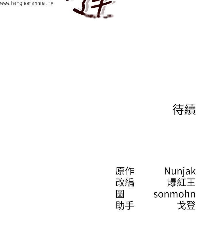 韩国漫画等价交换人生韩漫_等价交换人生-第16话-阿姨完全属于我…在线免费阅读-韩国漫画-第138张图片