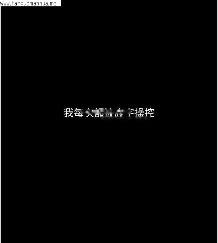 韩国漫画复仇母女丼韩漫_复仇母女丼-第108话-难以捉摸的年轻鲜肉在线免费阅读-韩国漫画-第208张图片