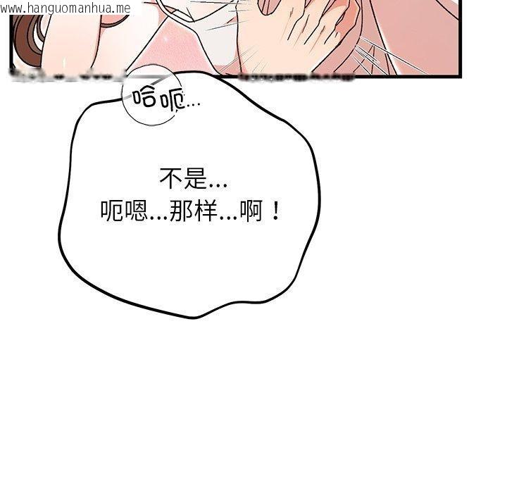 韩国漫画婚姻束缚韩漫_婚姻束缚-第37话在线免费阅读-韩国漫画-第83张图片