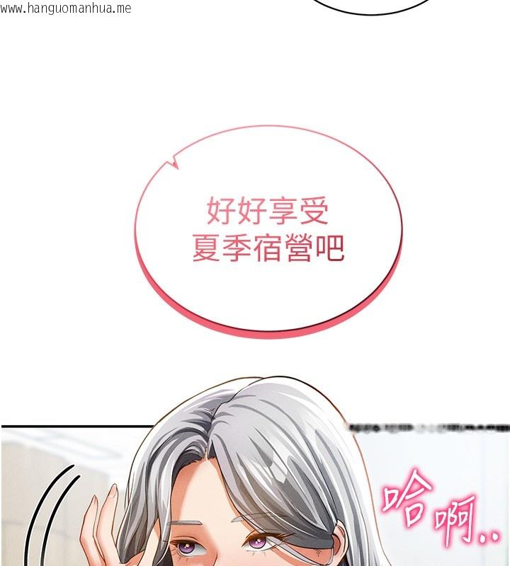韩国漫画私密视角韩漫_私密视角-第34话-满脑子色色的湘柔在线免费阅读-韩国漫画-第153张图片