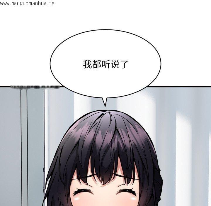 韩国漫画新都市外卖员韩漫_新都市外卖员-第50话在线免费阅读-韩国漫画-第104张图片