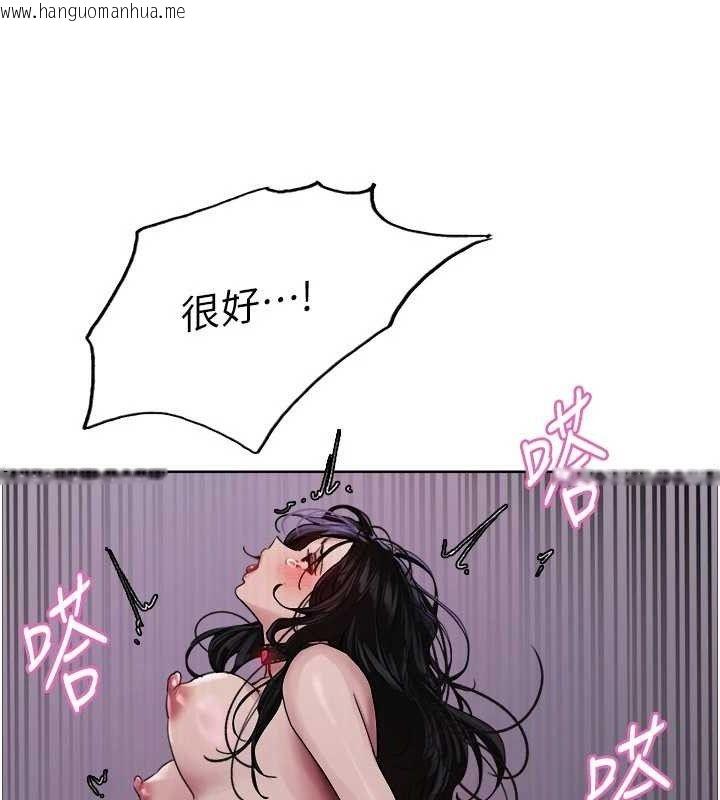 韩国漫画色轮眼韩漫_色轮眼-第2季-第76话-羞耻万分的喷水秀在线免费阅读-韩国漫画-第124张图片