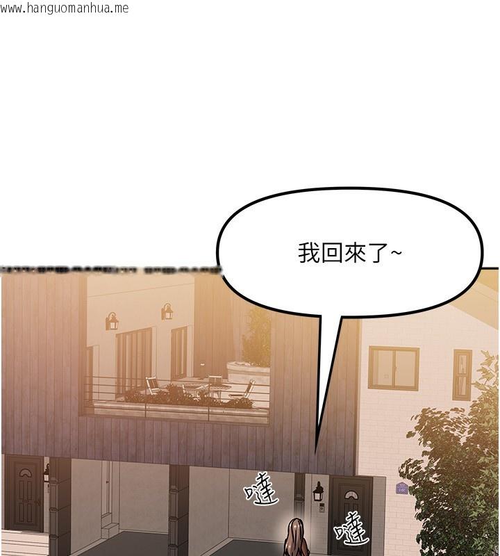 韩国漫画我家的女房客韩漫_我家的女房客-第6话-违反生活公约的代价在线免费阅读-韩国漫画-第144张图片