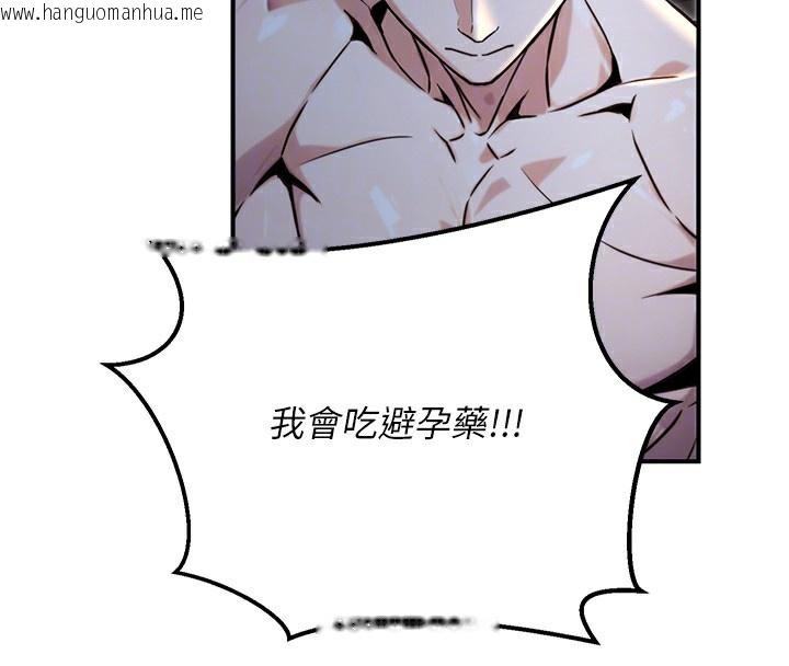 韩国漫画公务员的桃色副业韩漫_公务员的桃色副业-第18话-事后再吃避孕药就好在线免费阅读-韩国漫画-第50张图片