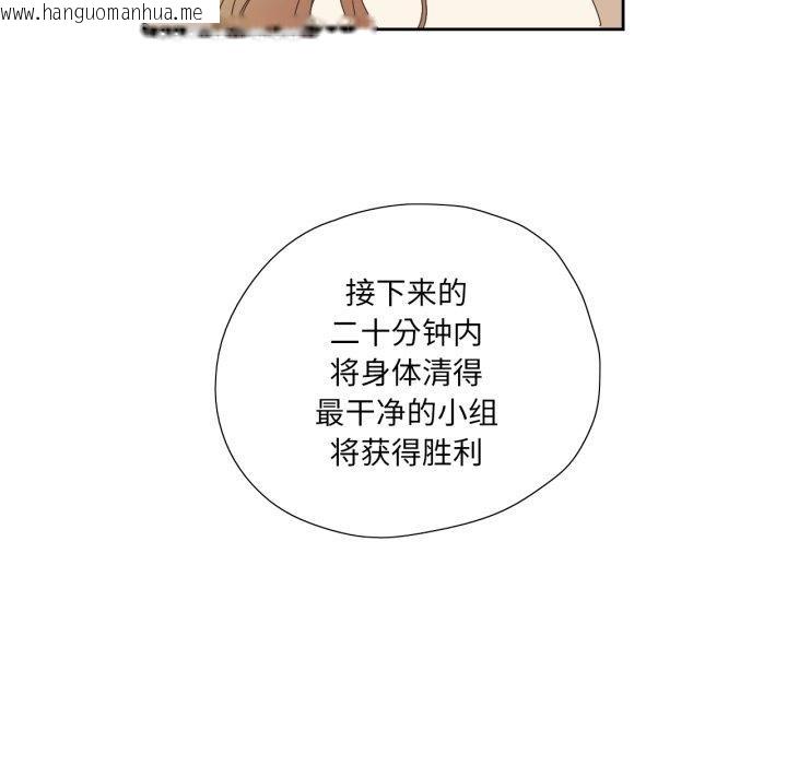 韩国漫画纯洁之罪韩漫_纯洁之罪-第8话在线免费阅读-韩国漫画-第74张图片