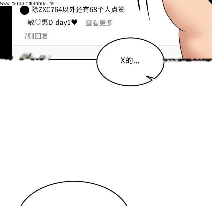 韩国漫画男人止步韩漫_男人止步-第8话在线免费阅读-韩国漫画-第38张图片