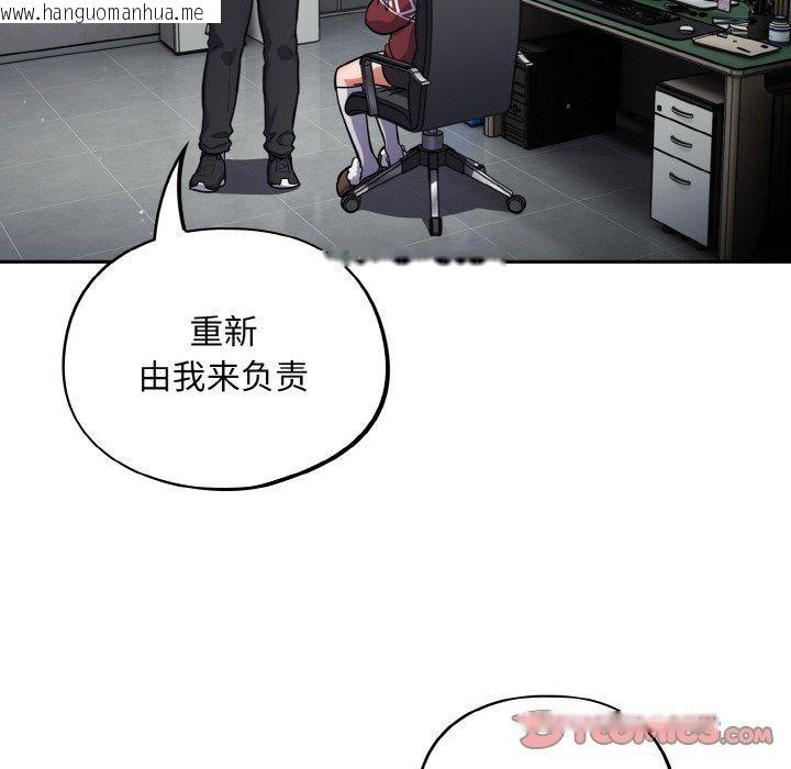韩国漫画傻瓜病毒韩漫_傻瓜病毒-第23话在线免费阅读-韩国漫画-第75张图片