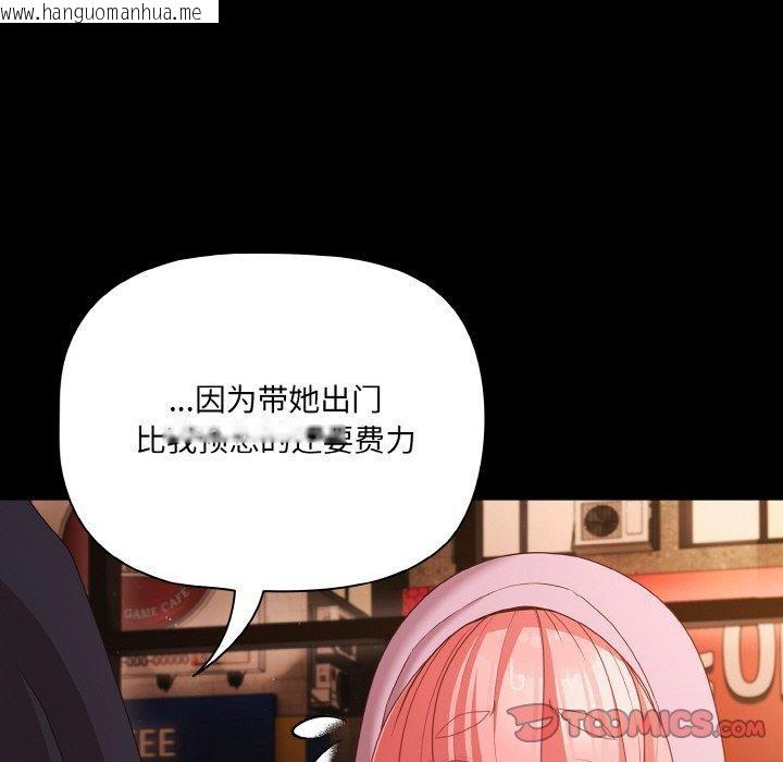 韩国漫画幸福来得太突然韩漫_幸福来得太突然-第25话在线免费阅读-韩国漫画-第124张图片