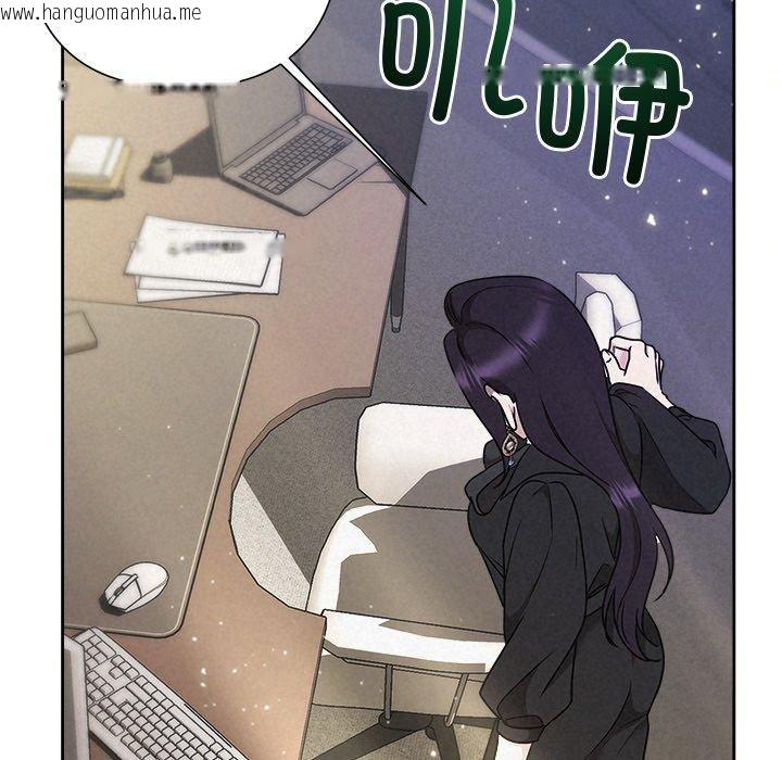 韩国漫画被吞噬的夜韩漫_被吞噬的夜-第40话在线免费阅读-韩国漫画-第132张图片