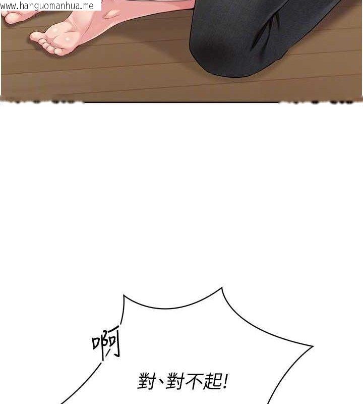韩国漫画Set-up!排球少女韩漫_Set-up!排球少女-第50话-要不要我帮你「解决」?在线免费阅读-韩国漫画-第104张图片