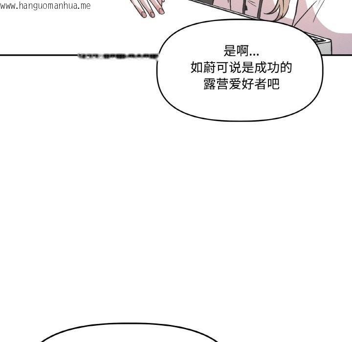 韩国漫画附属品少女的叛逆期韩漫_附属品少女的叛逆期-第4话在线免费阅读-韩国漫画-第115张图片