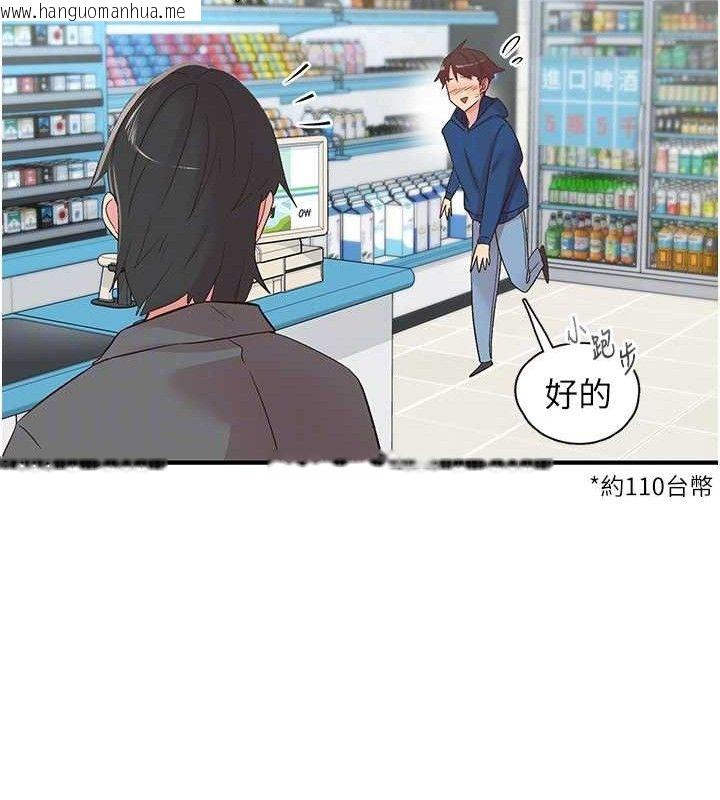 韩国漫画下一颤，性福韩漫_下一颤，性福-第28话-美静姐的深喉咙在线免费阅读-韩国漫画-第53张图片