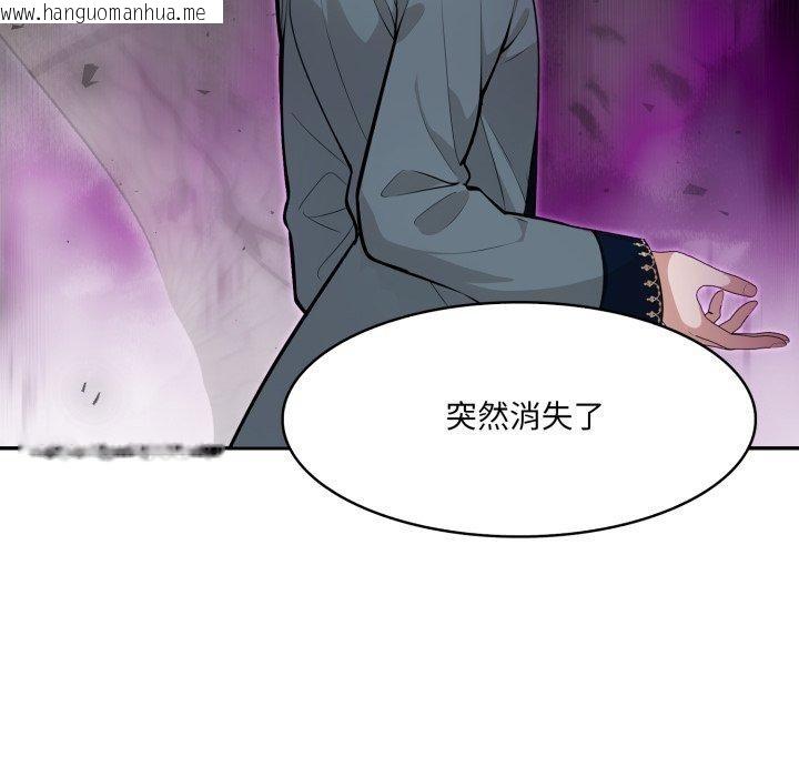 韩国漫画异世界骑士团长韩漫_异世界骑士团长-第23话在线免费阅读-韩国漫画-第99张图片