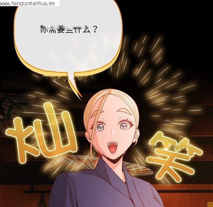 韩国漫画幸福来得太突然韩漫_幸福来得太突然-第25话在线免费阅读-韩国漫画-第101张图片