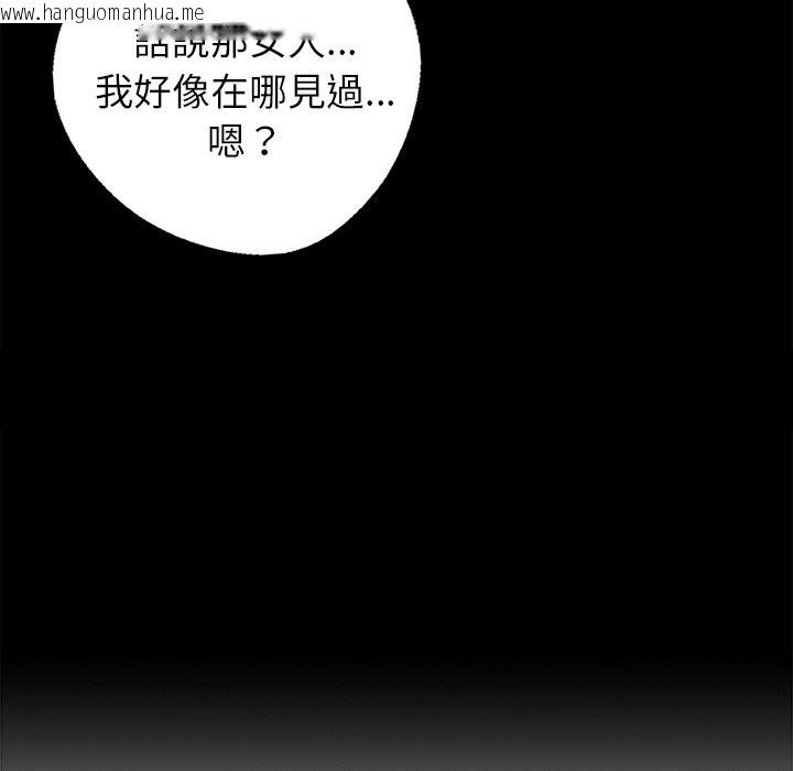 韩国漫画黑道X上班族/我身体里的那个家伙韩漫_黑道X上班族/我身体里的那个家伙-第7话在线免费阅读-韩国漫画-第105张图片