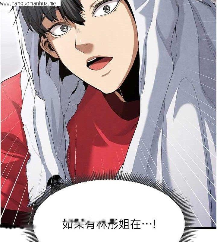 韩国漫画足球型男脱单指南韩漫_足球型男脱单指南-第9话-随传随到肉便器在线免费阅读-韩国漫画-第200张图片