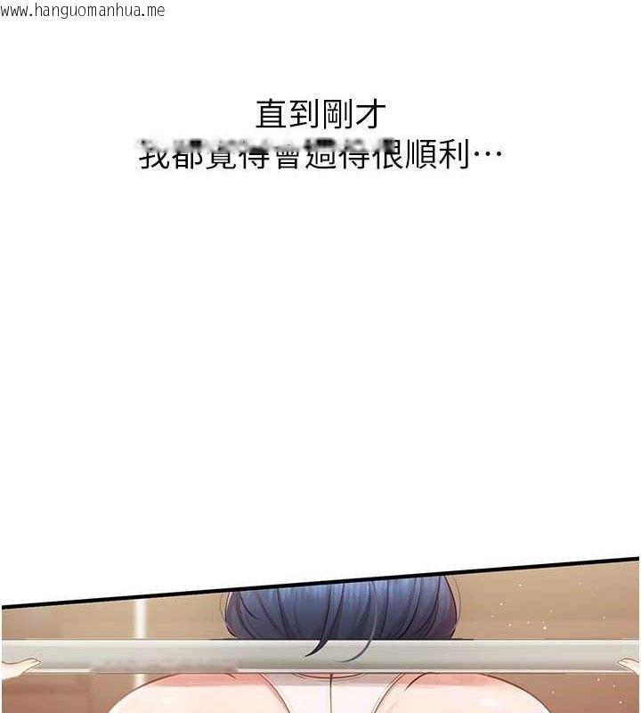 韩国漫画报告女班长:一根突起韩漫_报告女班长:一根突起-第2话-令人小头充血的健身运动在线免费阅读-韩国漫画-第5张图片