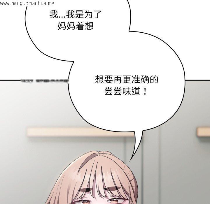 韩国漫画大企业里的小秘密/在大企业当废柴韩漫_大企业里的小秘密/在大企业当废柴-第38话在线免费阅读-韩国漫画-第79张图片