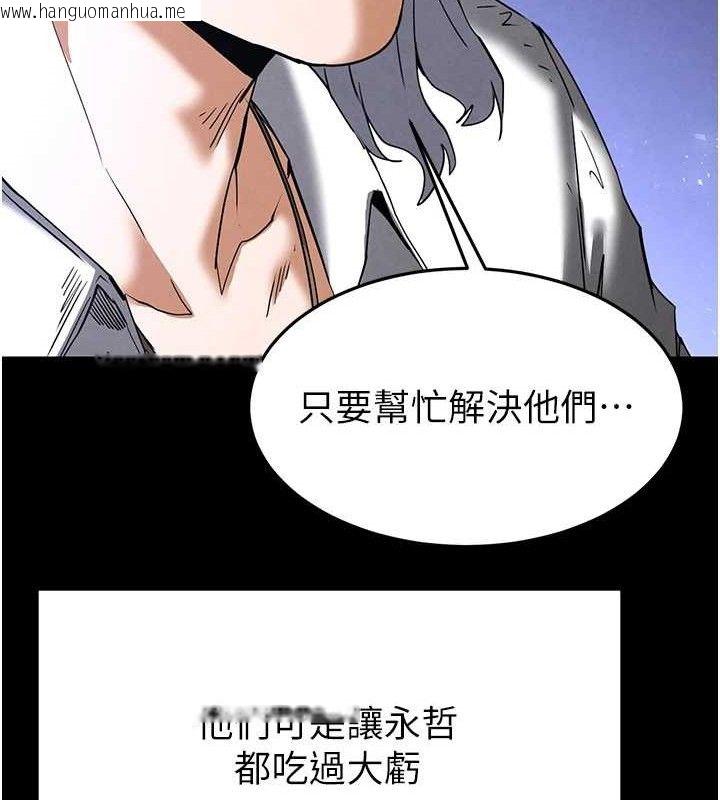 韩国漫画末日雕堡韩漫_末日雕堡-第32话-狂顶蜜桃臀一整天在线免费阅读-韩国漫画-第169张图片