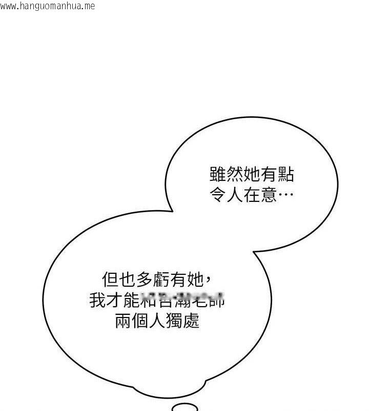 韩国漫画网红女老师韩漫_网红女老师-第21话-妳想创秘密小帐?!在线免费阅读-韩国漫画-第3张图片